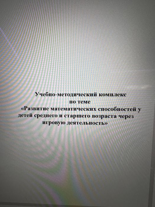 Документы для воспитателей
