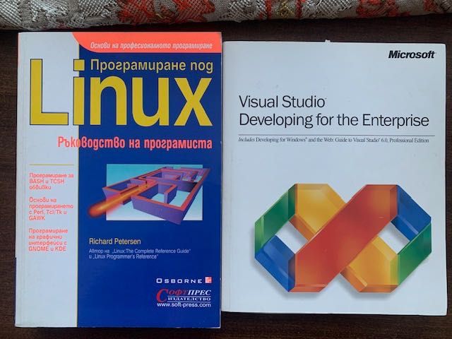 Книги компютри Линукс, Майкрософт