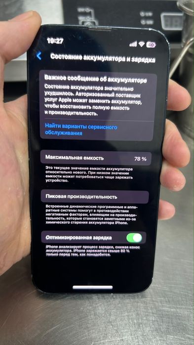 Продам Iphone 14