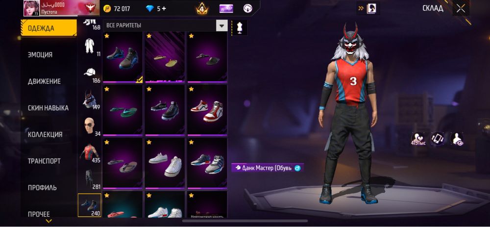 Донатерский олд фф аккаунт