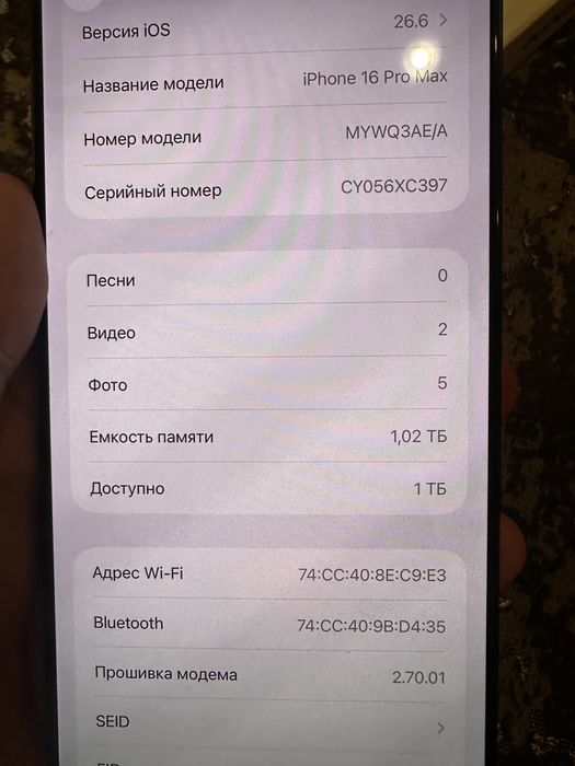 Iphone 16 pro max 1TB SIM+Esim