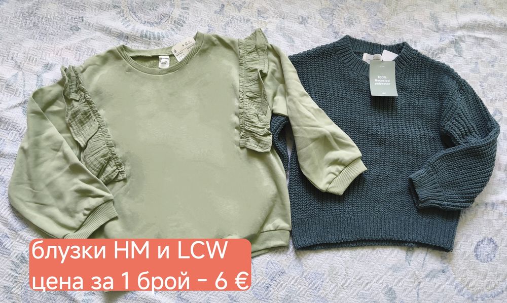 Нови с етикет дрешки в 122
