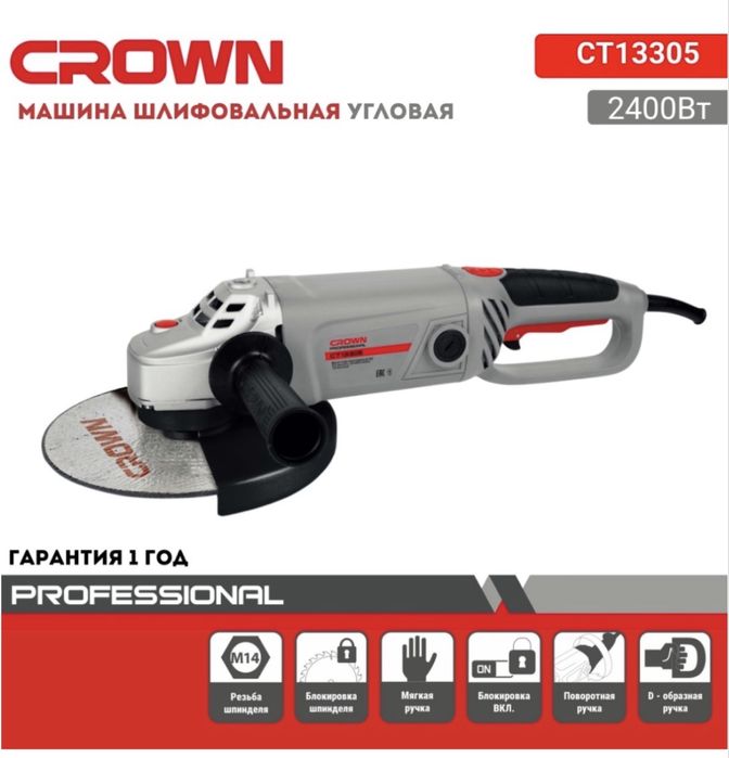 ct13305 с годовой гарантией