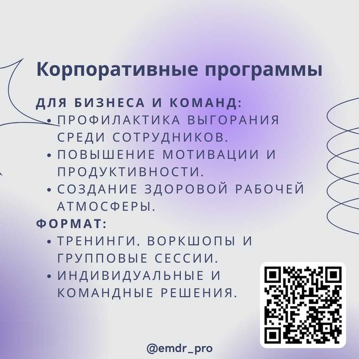 Психолог, EMDR-терапевт, первая диагностическая сессия в подарок