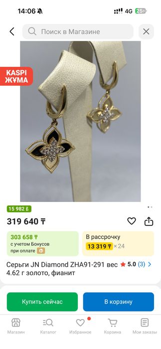 золото серьги 585