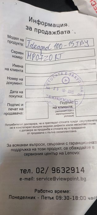 Лаптоп Lenovo 15" + зарядно