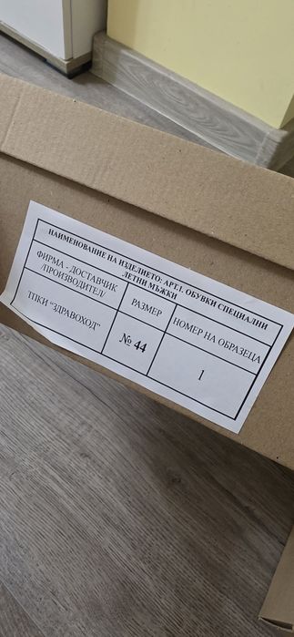 Продавам Мъжки Летни Кубинки