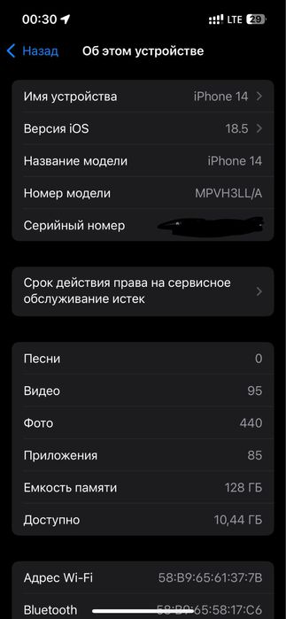Iphone 14 128 Gb екмкость 75% LL/A