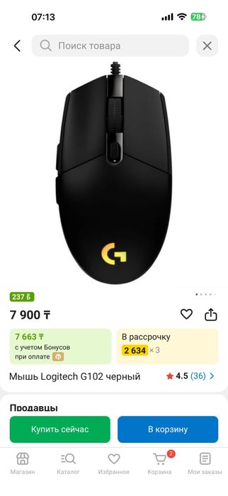 Logitech G102 почти новый