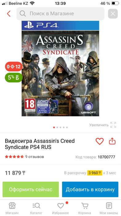 Диски на  PS4 assassins 2 шт.