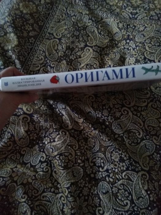 Энциклопедия Оригами