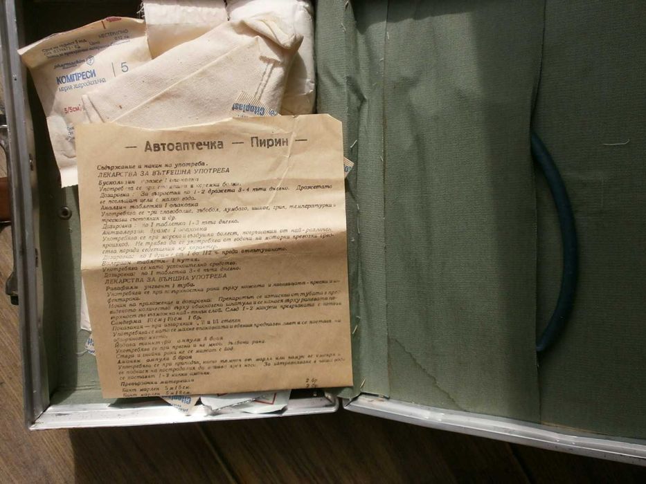 2бр. РЕТРО Авто Аптечка "Пирин" Куфарче от 70те и 80те