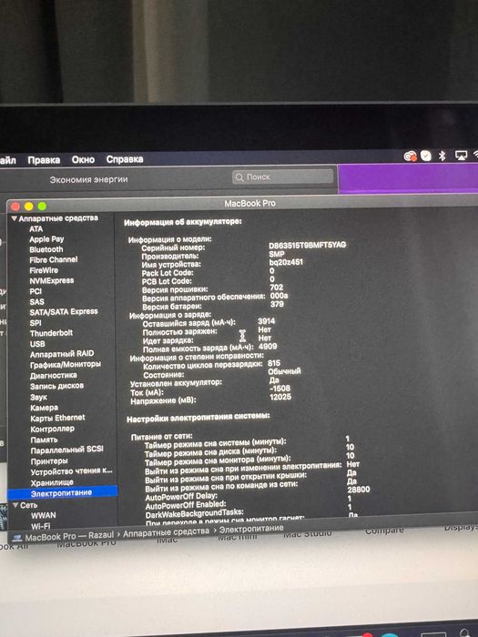MacBook Pro Late 2013 Retina