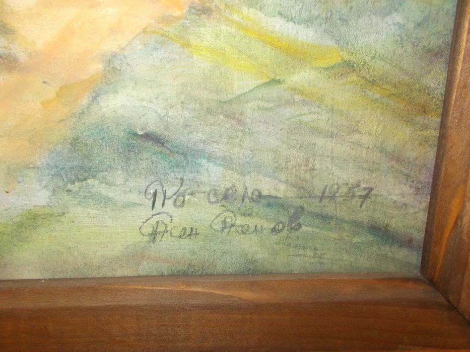 Стари картини Поредица по село 1957 г