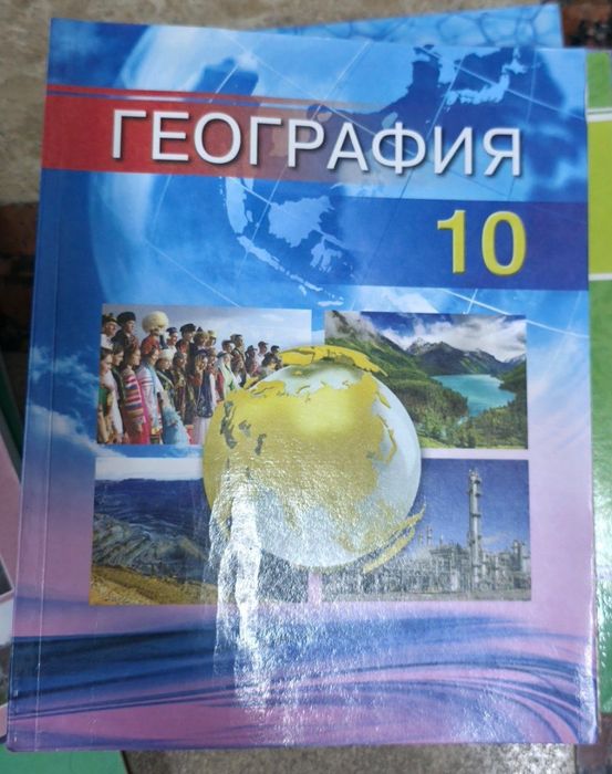 Школьные учебники за 10 класс