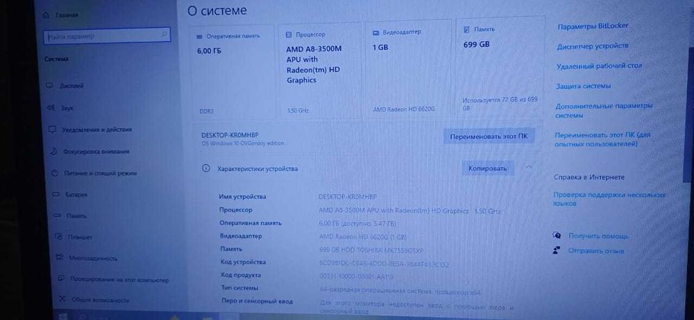 Ноутбук ACER б/у