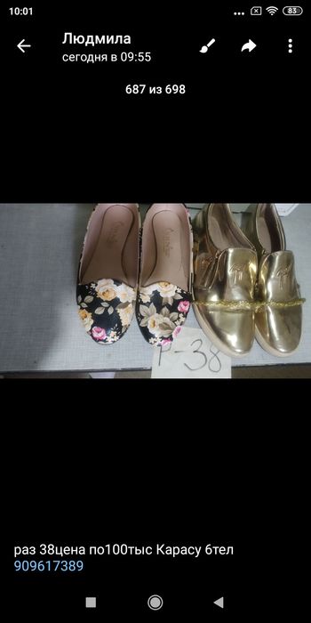 Обувь для девочек