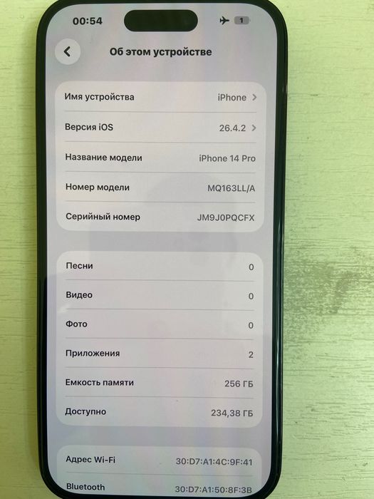 Айфон 14 про 256