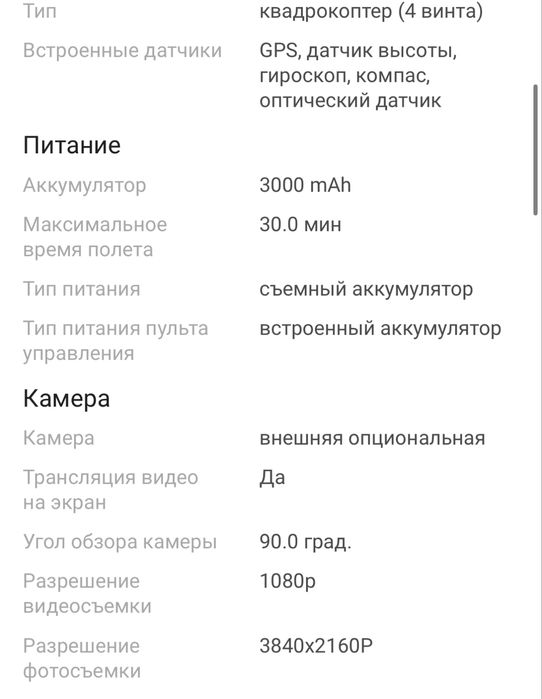 Дрон Toysky GM 193E черный