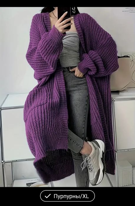 Кардиган удлиненный пурпурного цвета