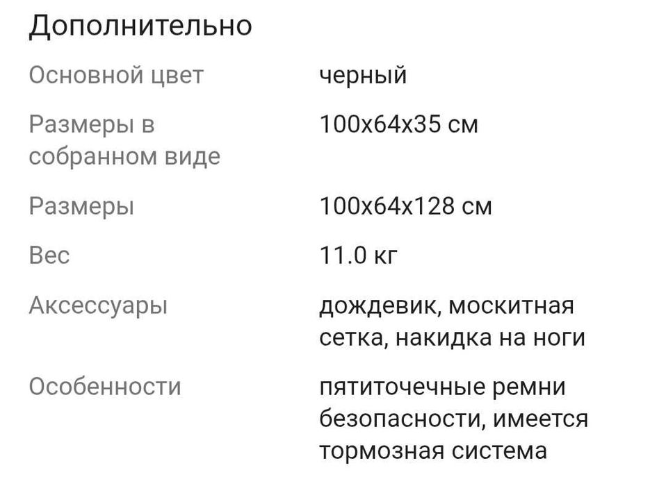 Коляска универсальная 2 в 1 AIMILE Wingoffly, черный