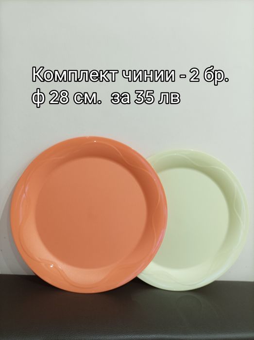Разпродажба на съдове на Таперуер