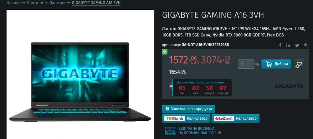 Gigabyte Gaming A16/Нов/Гаранция/Бартер/5060/Ryzen 7/32GB RAM/1TB SSD