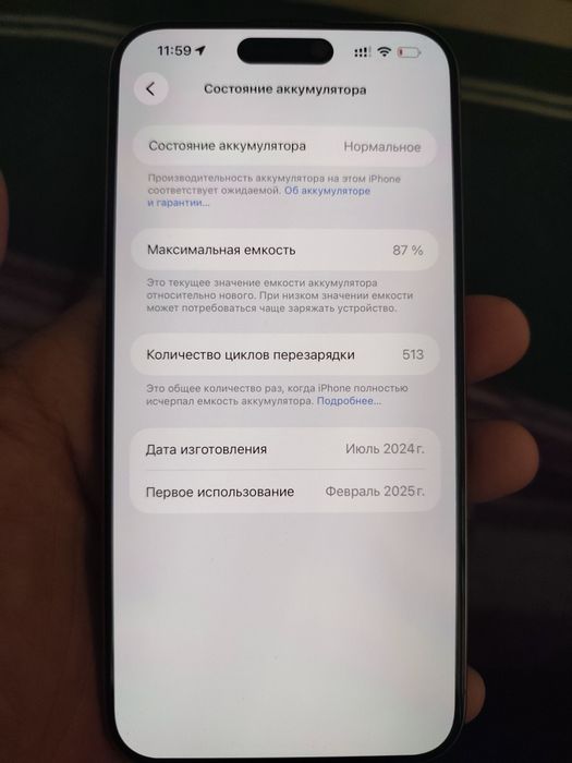 iPhone 15 pro max  256Gb Full комплект
