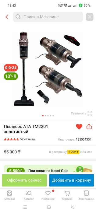 НОВЫЙ ПЫЛЕСОС, отличного качества