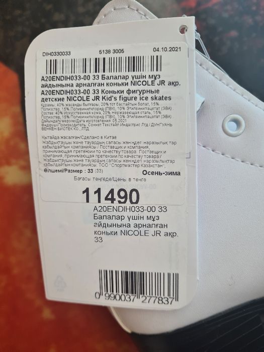 Коньки для девочки