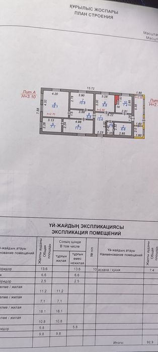 Продам дом на узинке.
