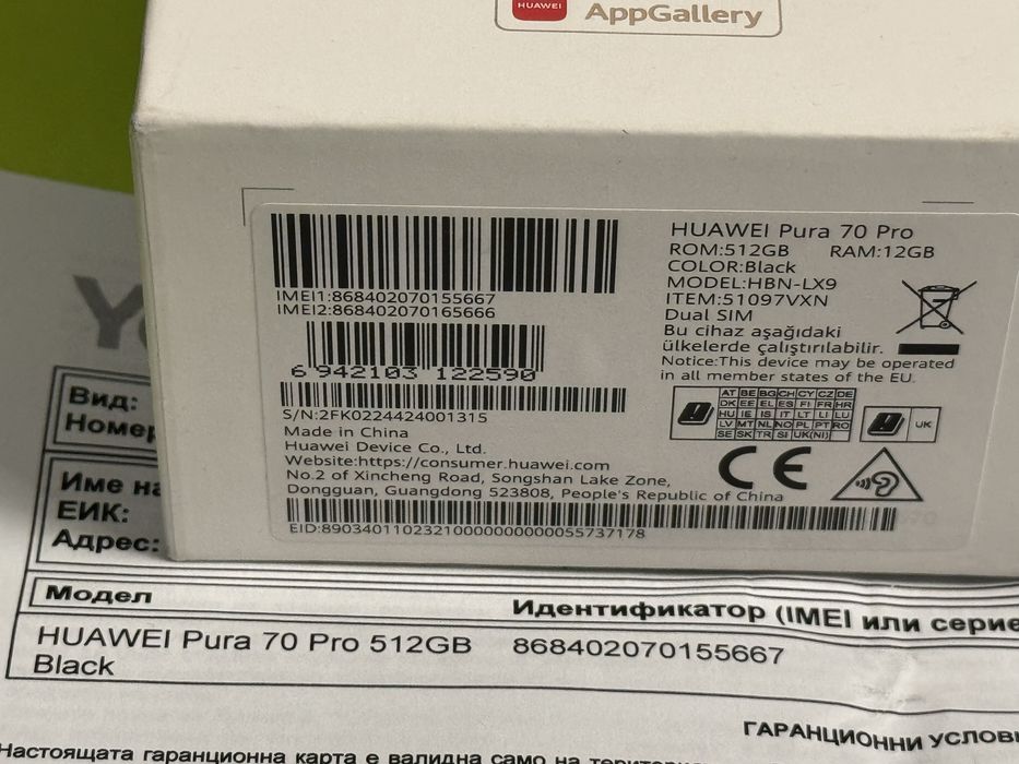 512GB Huawei Pura 70 Pro 12GB Yettel Гаранция 2027г. Black