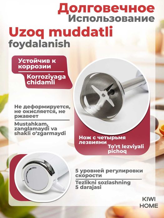 Погружной блендер Sonifer SF-8152/Qo‘l blenderi Sonifer SF-8152  bl3