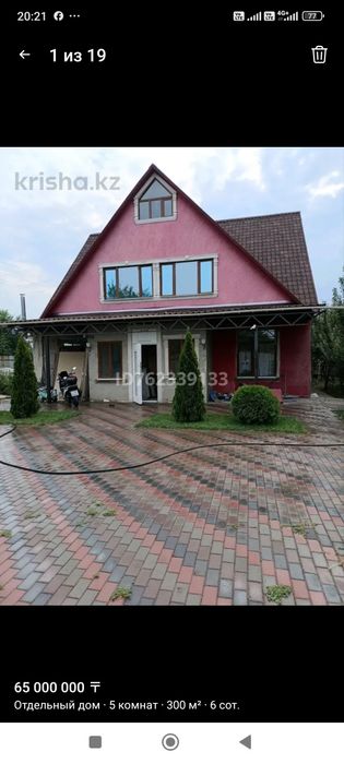 Аренда загородного дома