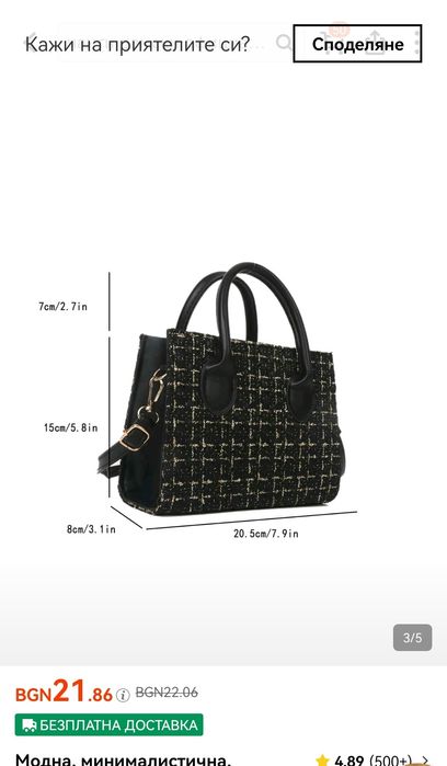 Дамски чанти- 2бр.