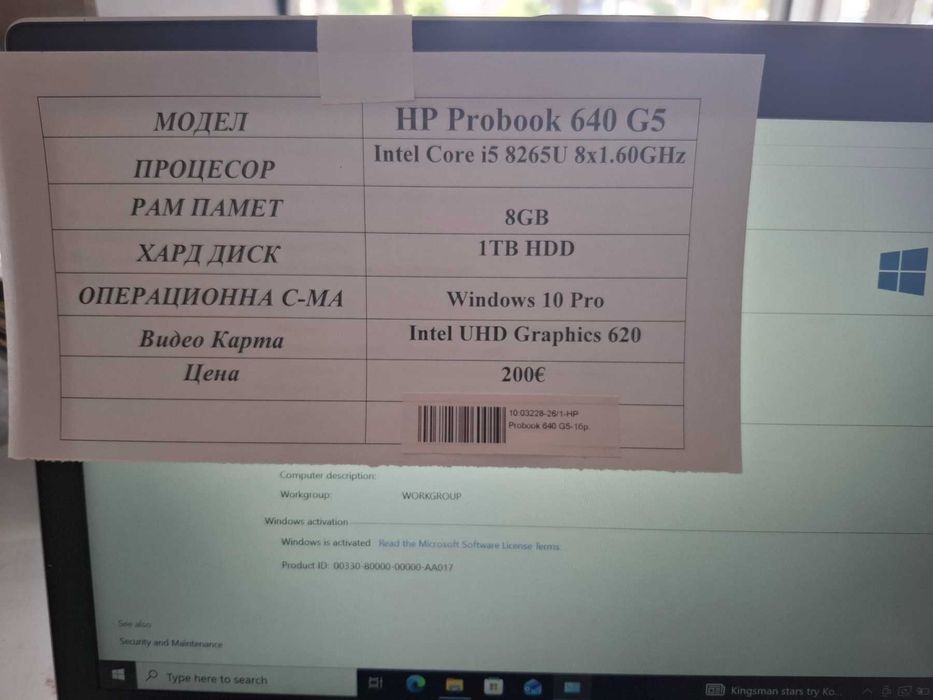 Лаптоп HP Probook 640 G5