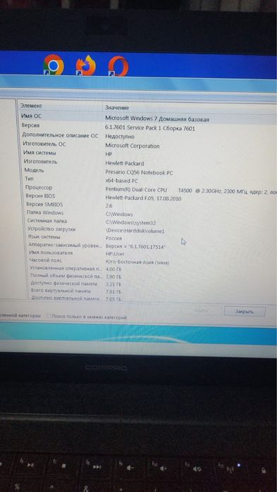 Компьютер ноутбук Компак Compaq