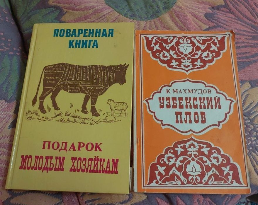 Кулинарные книги