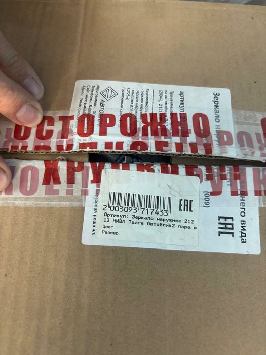 Зеркала для автомашины