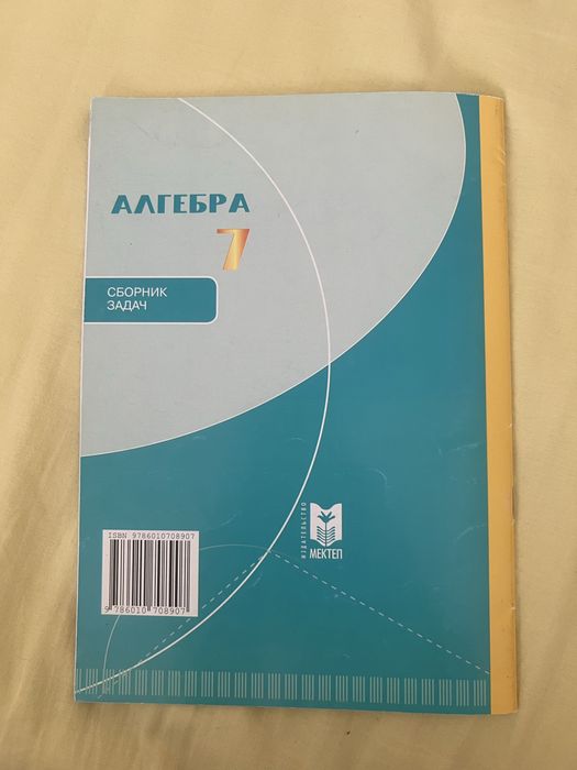 Сборник задач Алгебра