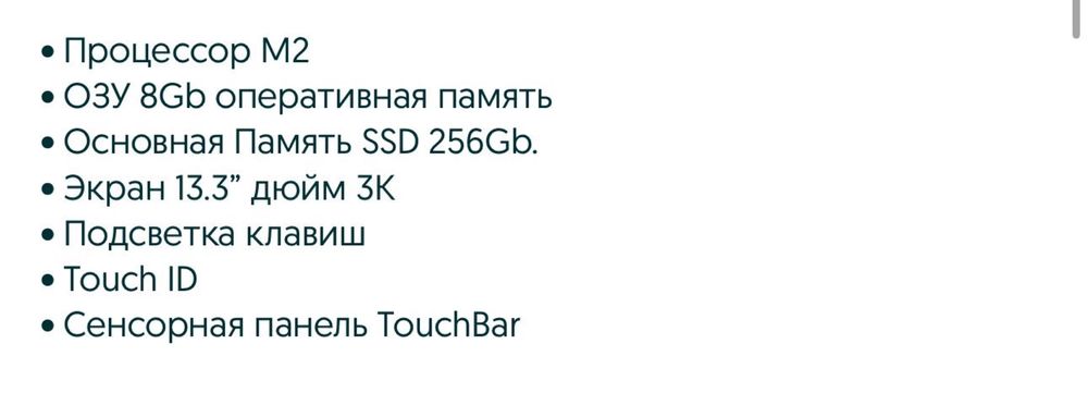 Продам Macbook pro m2 256gig