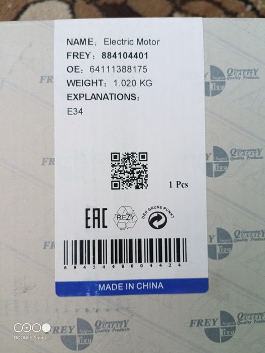 Моторчик печки БМВ е34 Сименс