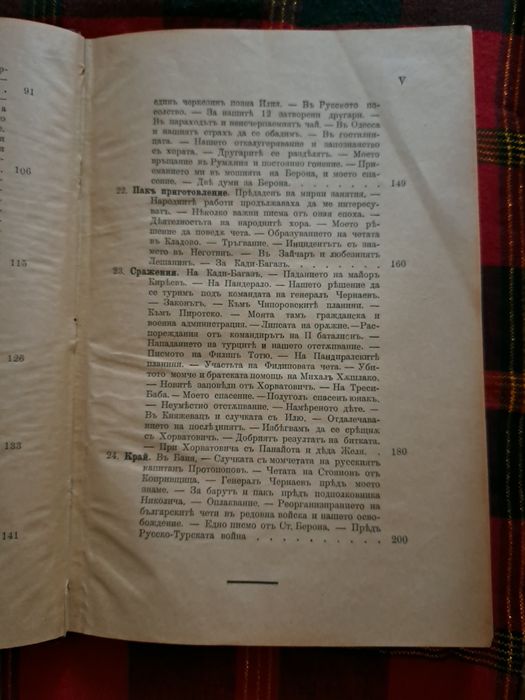 Стара антикварна книга.