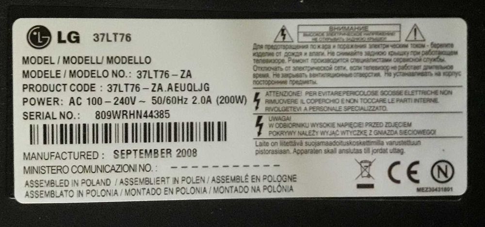 Телевизор за части LG 37LT78-ZA 2008г.