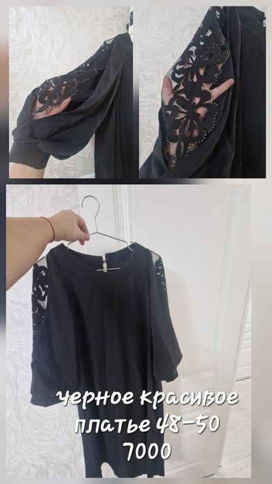 Платья 48/50размеры