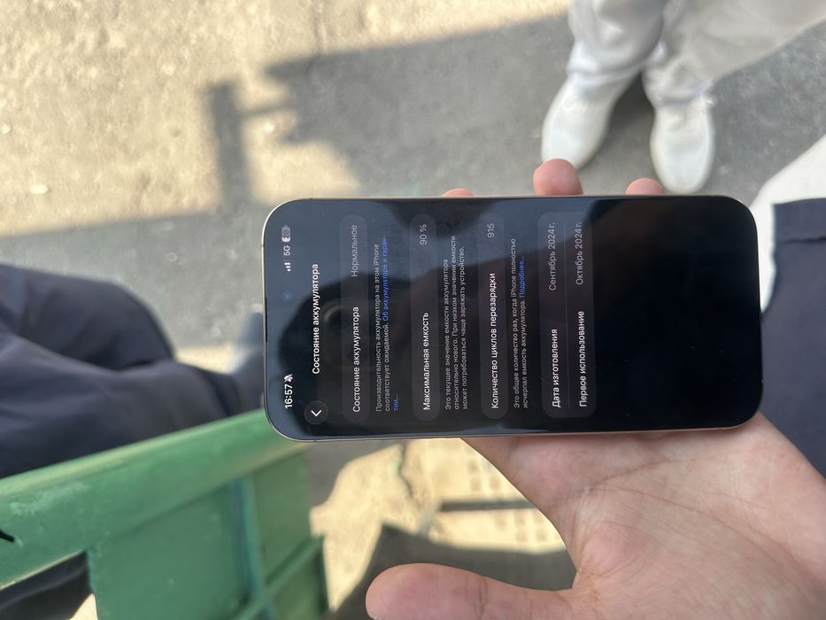 Iphone 16 pro max