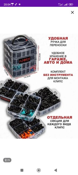 Набор автомобильных клипсов 1000штук.