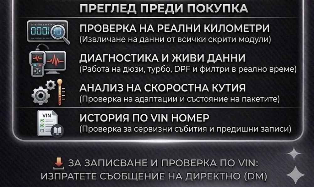 Предлагам за Враца(област) Мерцедес диагностика кодиране обучение и откл на екстри