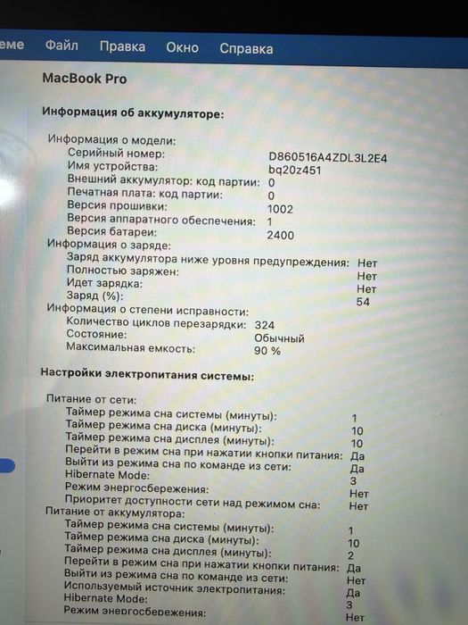 Macbook Pro M1/8/512/ideal