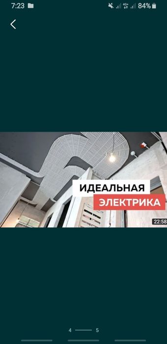 Электрик  Алматы